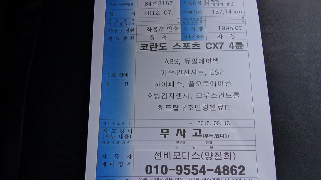 쌍용오토프라자 이미지
