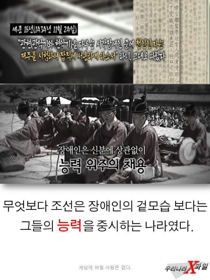 조선의 장애인 | 인스티즈