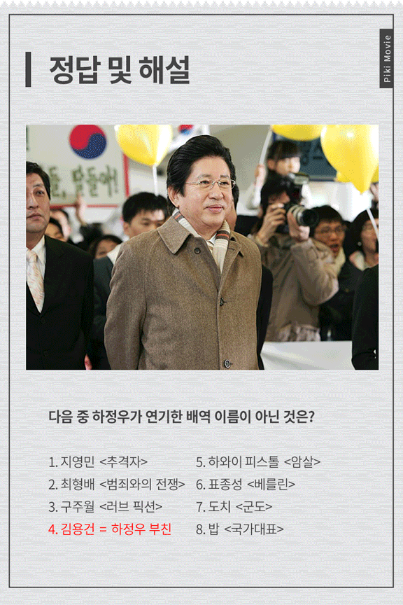 이거 다 맞추면 레알 영화인.jpg | 인스티즈