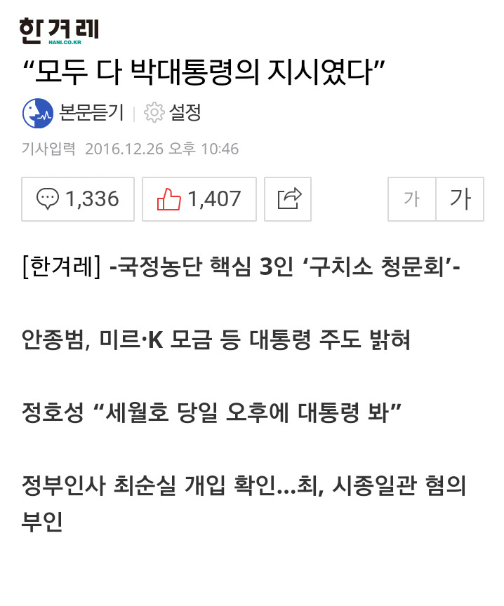 잘가라 박근혜.jpg | 인스티즈