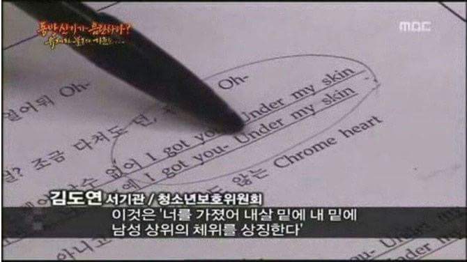 대한민국 가요 심의 레전드.jpg | 인스티즈