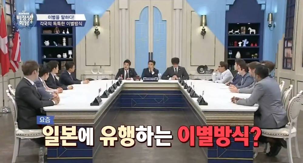 일본에서 유행한다는 이별방법 | 인스티즈