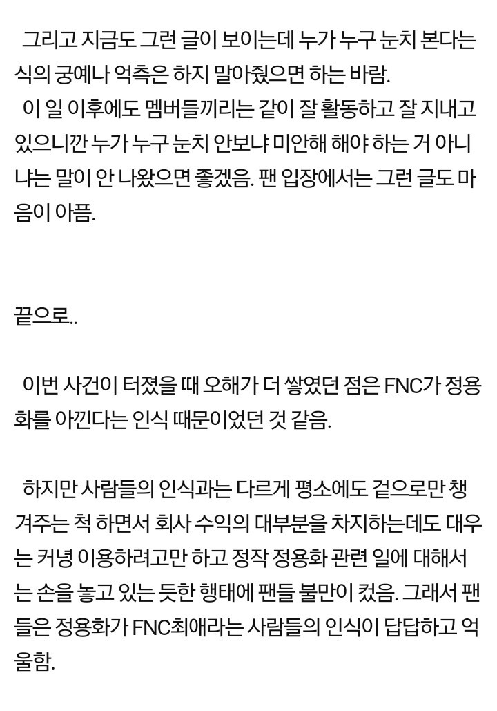 정용화 주식사건에 대한 오해들 (범죄 아님!!확실히 아님!!) | 인스티즈