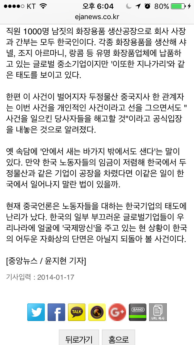대한항공 난동으로 화제된 중소기업 두정물산의 화려한 전적 | 인스티즈