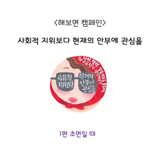 여성민우회에서 퍼왔소 처음만나는 사람 호구조사 하지 않고 대화하는방법 | 인스티즈
