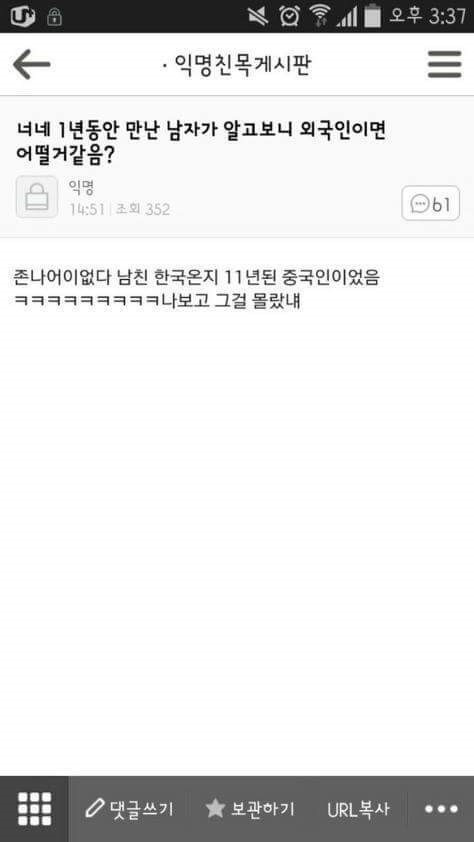 1년 사귄 남친 알고보니.jpg | 인스티즈