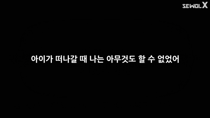 자로가 세월X를 만들었던 이유 | 인스티즈
