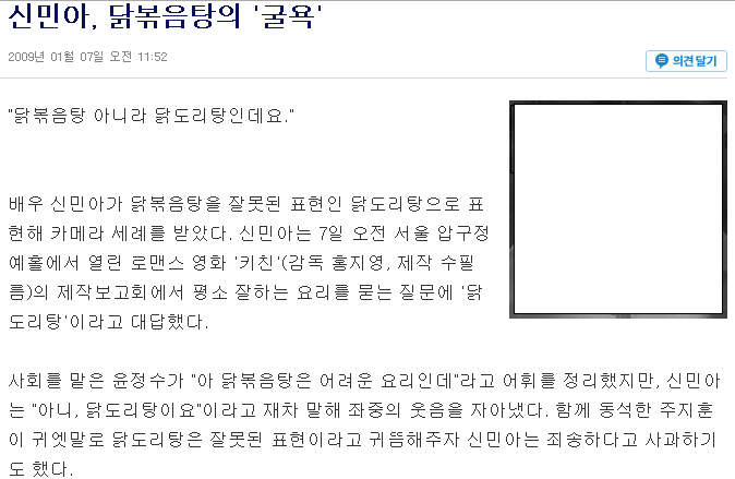 닭도리탕 VS 닭볶음탕.JPG | 인스티즈