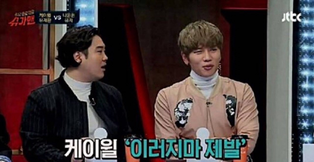 케이윌이 본명을 쓰지 않는 이유.jpg | 인스티즈