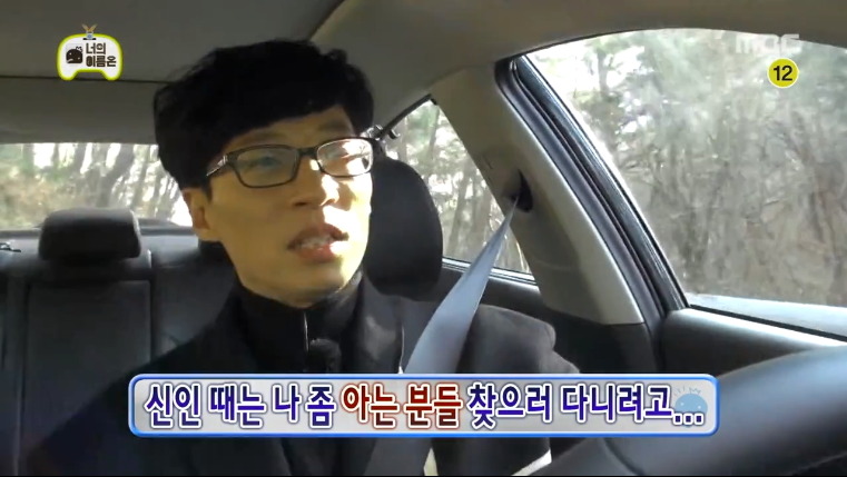 모든 연예인들의 로망을 실현하는 유재석.jpg | 인스티즈