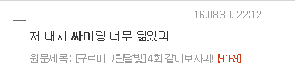 [구르미그린달빛] 이름을 잃어버린 배우들... | 인스티즈