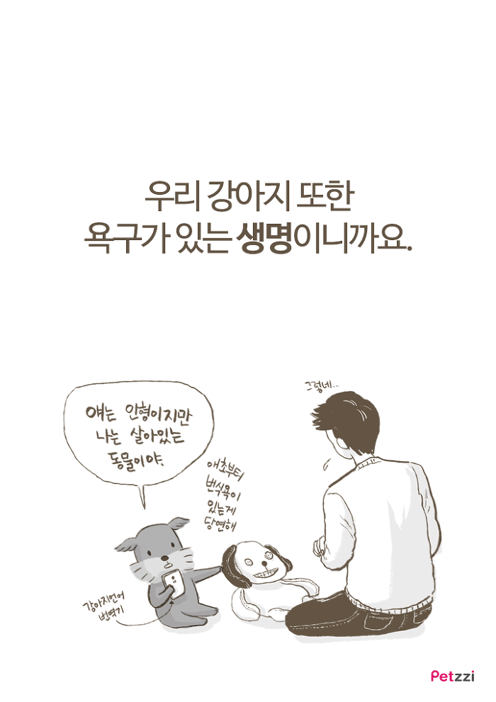 강아지 붕가붕가.jpg | 인스티즈