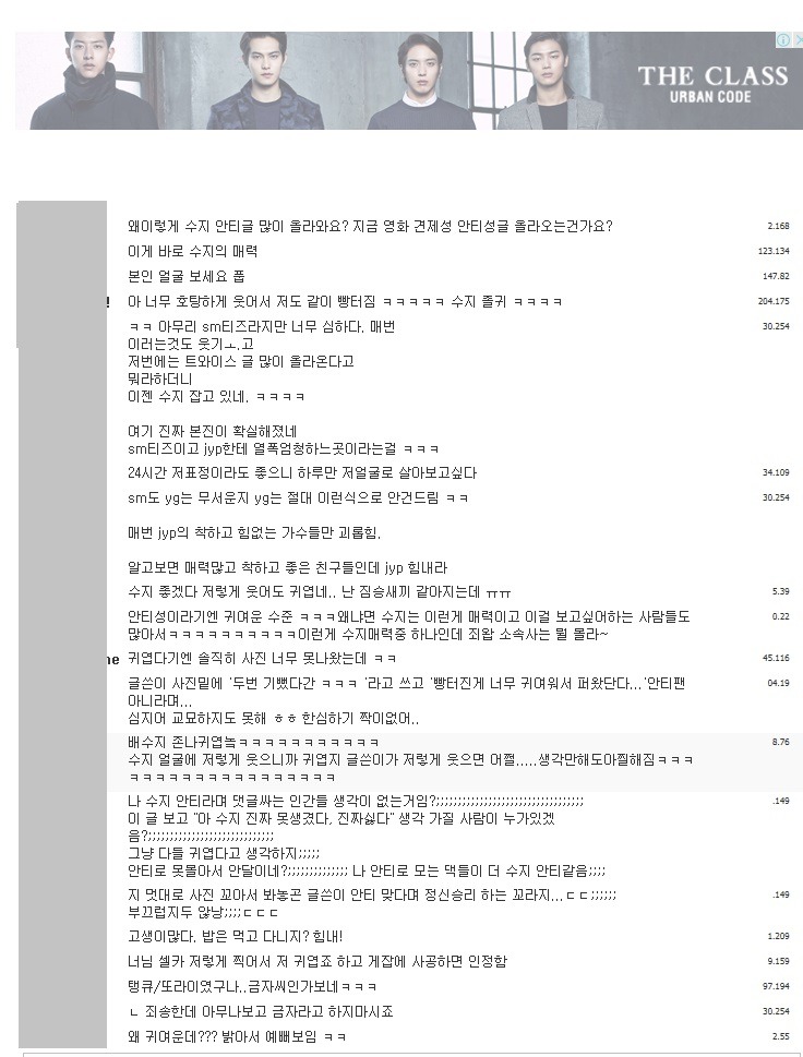 자신이 찍은영화의 내용도 모른체 인터뷰하는 한 아이돌가수 - 이게 안티들 글인 이유 | 인스티즈