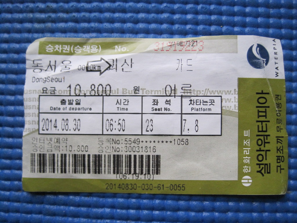 백두대간민박 이미지