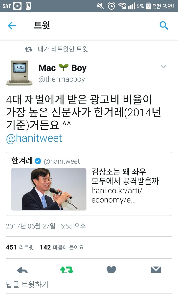 김상조 교수는 왜 좌우 모두에서 공격을 받을까 | 인스티즈