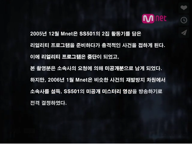 SS501의 스토커 1화-1 : 협박 | 인스티즈
