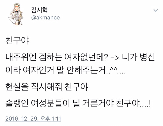 내 주위엔 겜하는 여자 없던데?? | 인스티즈