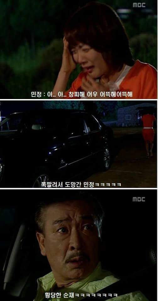 하이킥레전드-랩퍼민정 | 인스티즈