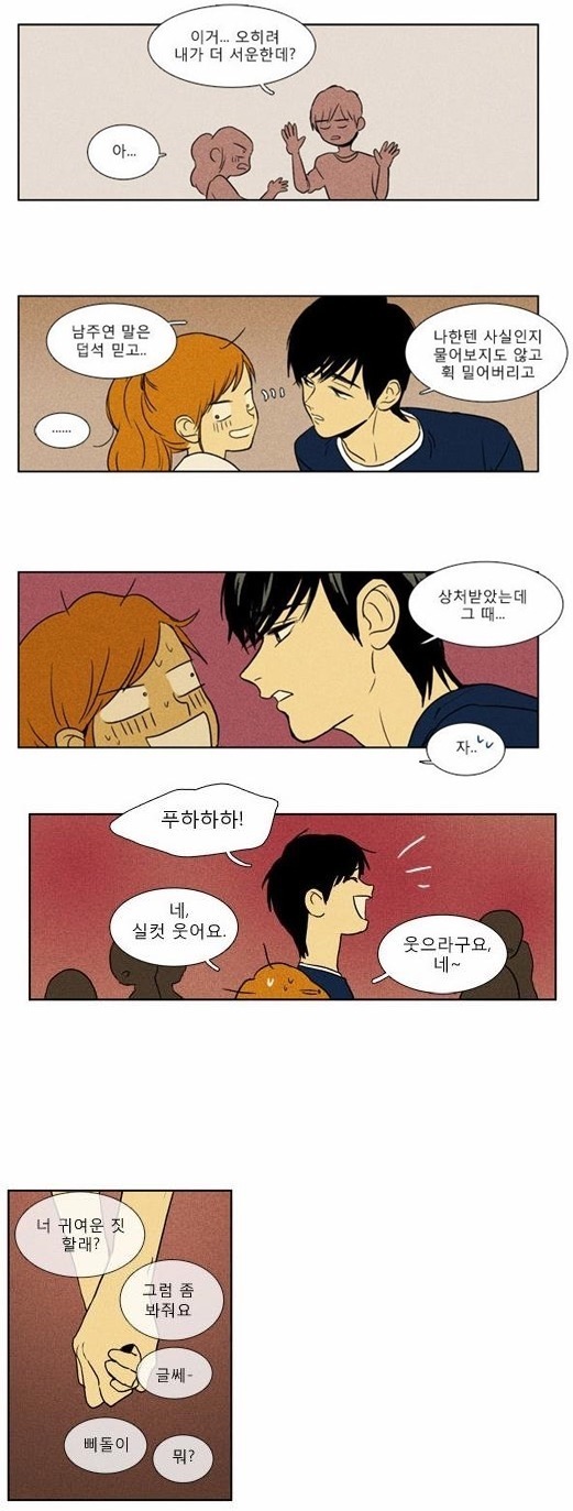 [치즈인더트랩] 우리가 다니는 대학교에 유정선배가 없는 이유 (부제 - 유정의 매력) | 인스티즈