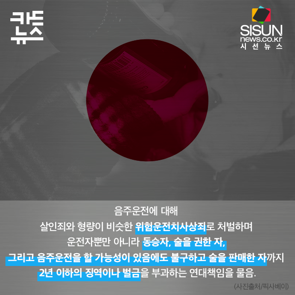 일본의 음주운전 처벌제도 | 인스티즈