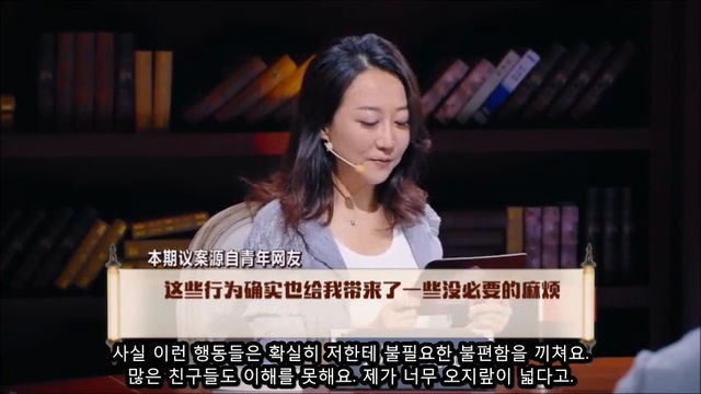 [중국판비정상회담] 한국인의 돌직구 | 인스티즈