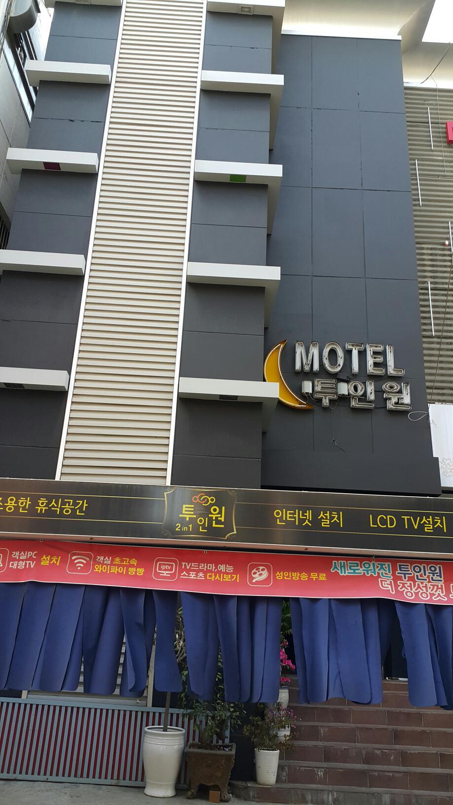 투인원모텔 이미지
