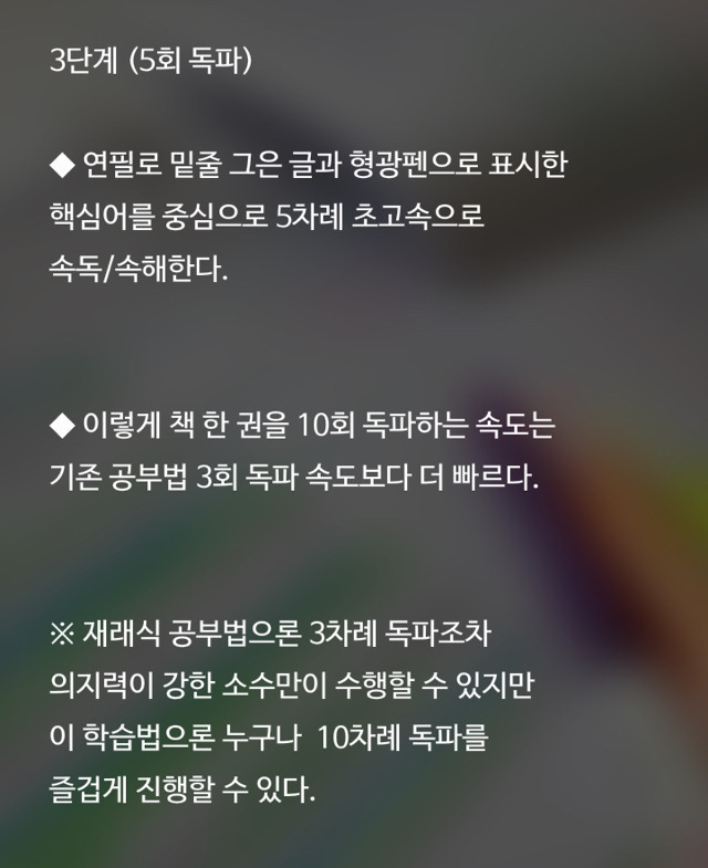 1주일만에 효과보는 공부법 | 인스티즈