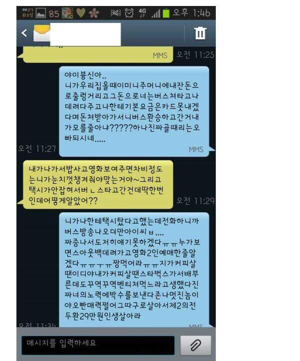 전설의 짤짤이남 (고전주의) | 인스티즈