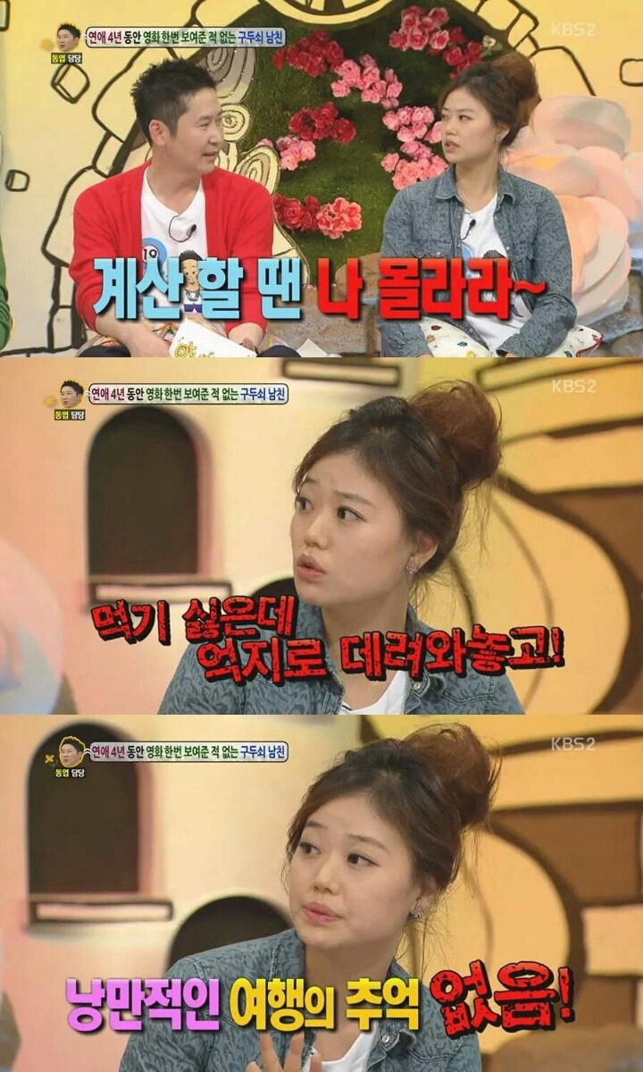 4년간 영화 한 편 보여준 적 없는 구두쇠 남친 | 인스티즈