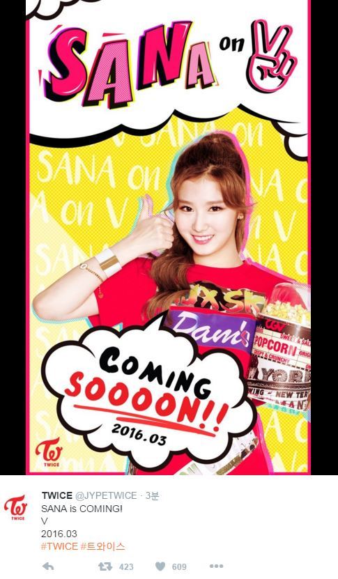 [트와이스] 다음 V앱 방송주자 | 인스티즈