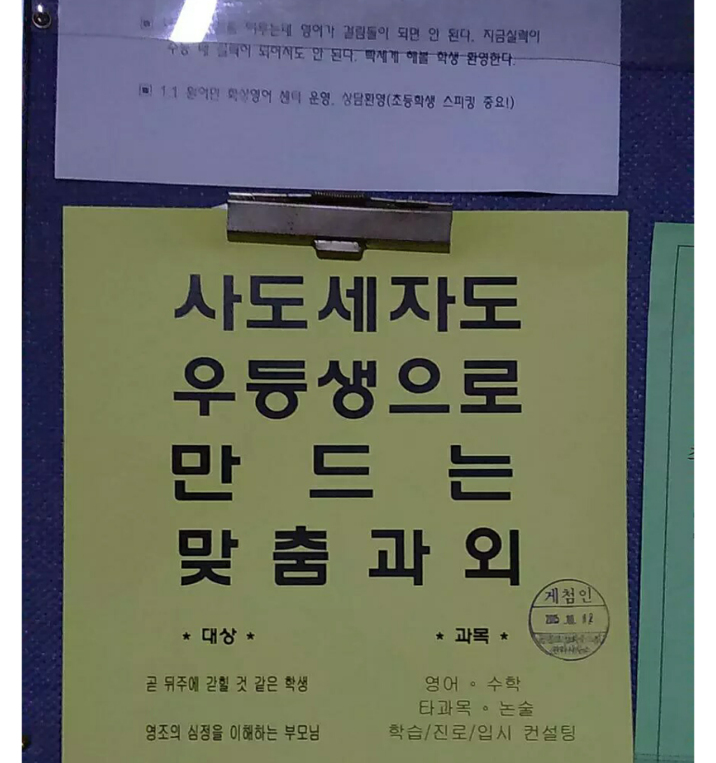 사도세자도 우등생으로 만드는과외 | 인스티즈