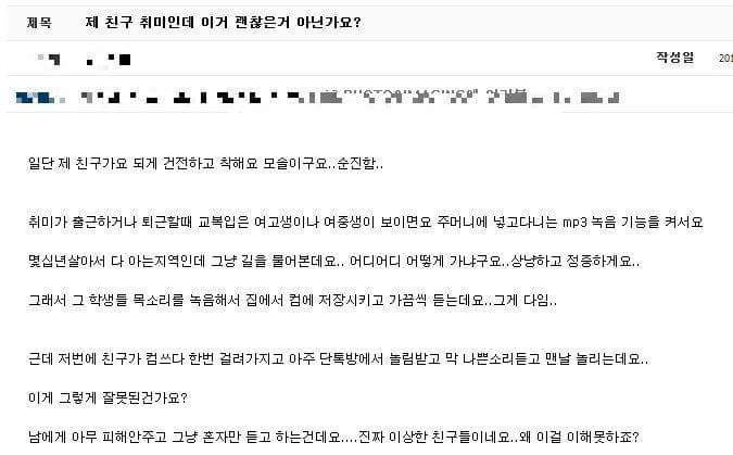 내가 아는사람 얘기해줄게 | 인스티즈