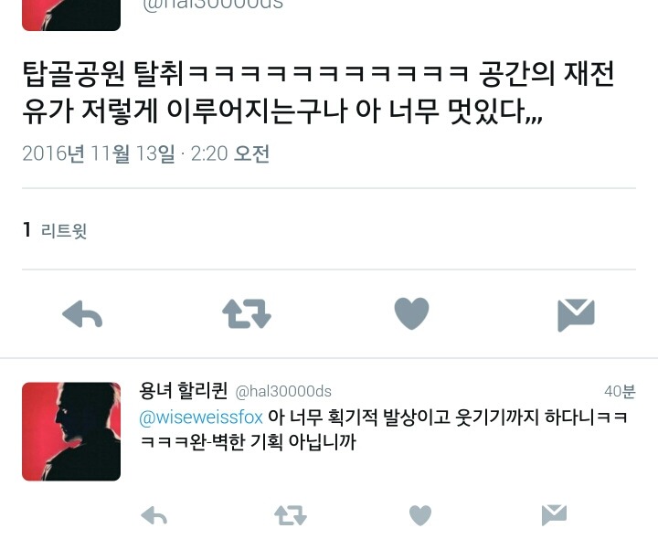 어제자 정말 통쾌하고, 상징적이었던 집회.twt (feat.탑골공원 탈취사건) | 인스티즈