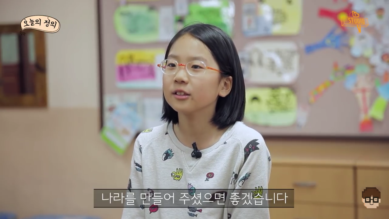 요즘 초등학생들이 생각하는 대통령 | 인스티즈