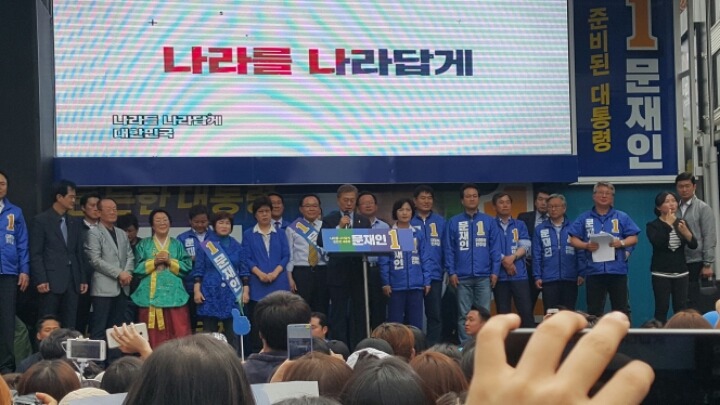 오늘 대구 동성로 문재인의 위엄 ㅎㄷㄷ | 인스티즈