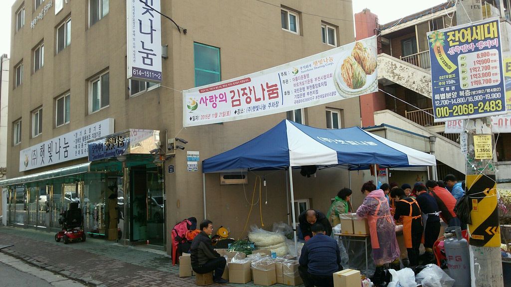 주식회사 아름다운동행 이미지