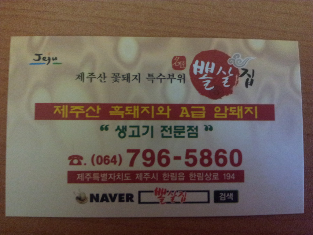 참뽈살 이미지