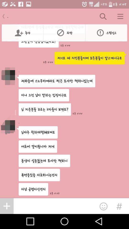 동생이 실종됐는데 카톡 프사가 왜그래요? 공범인가? | 인스티즈
