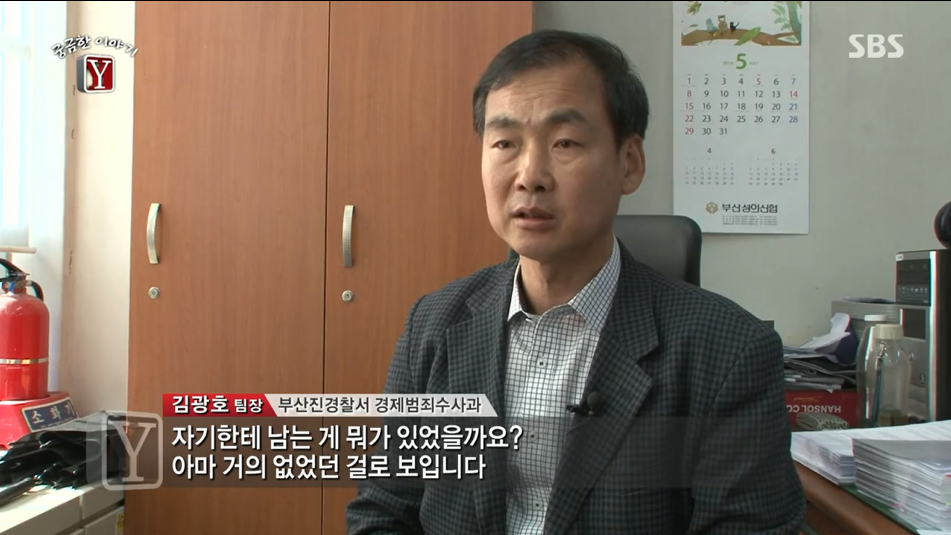 30억대 부동산사기를 치고 자살한 30대여인 | 인스티즈