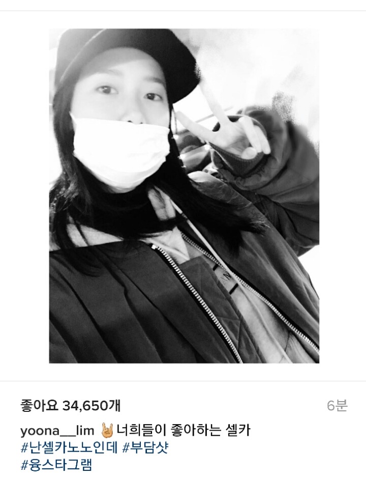 방금 윤아 인스타 업뎃 | 인스티즈