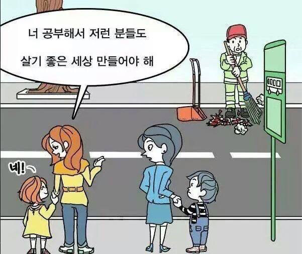 자녀 인성 교육 | 인스티즈