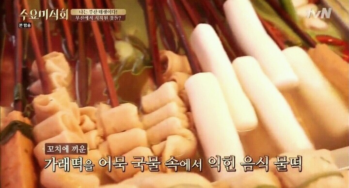 수요미식회 부산 먹거리 | 인스티즈