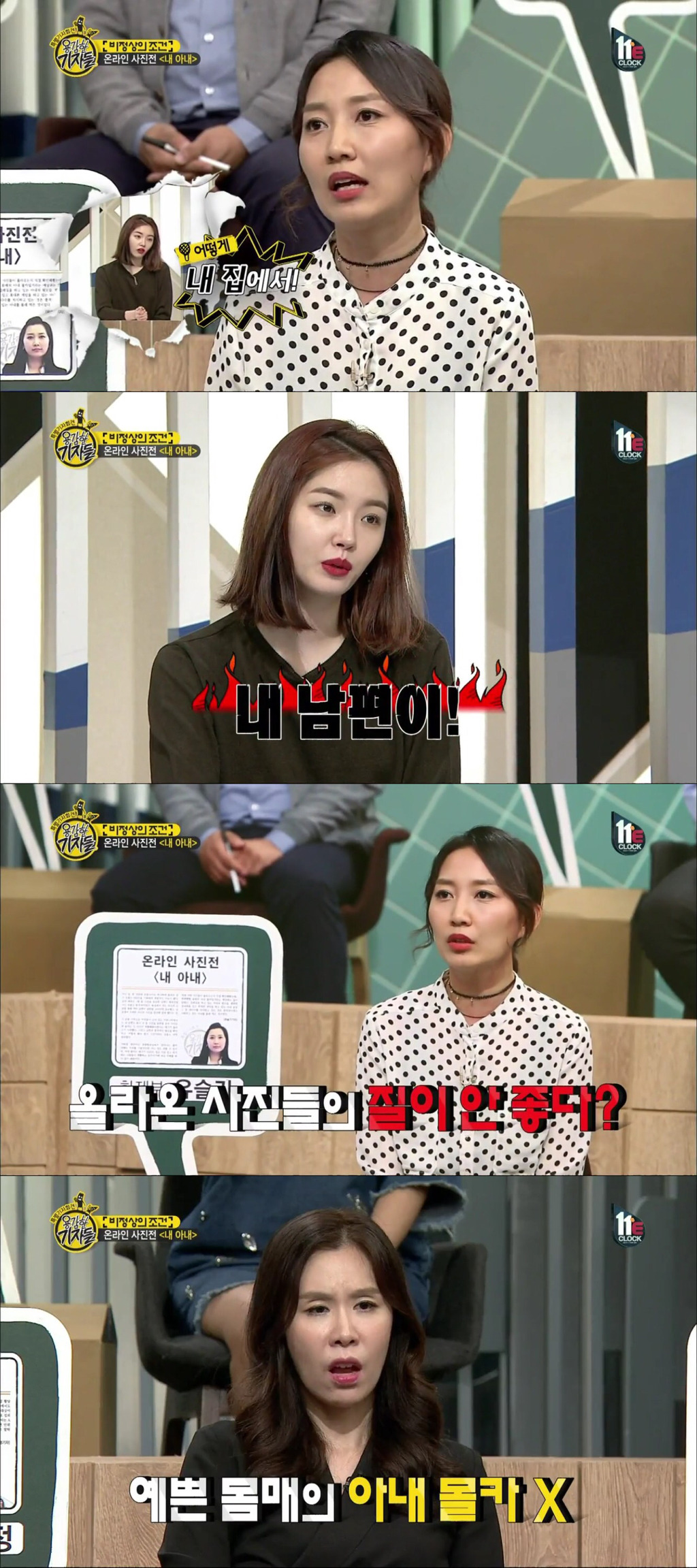 가정에서도 안전하지 못한 몰카범죄 | 인스티즈
