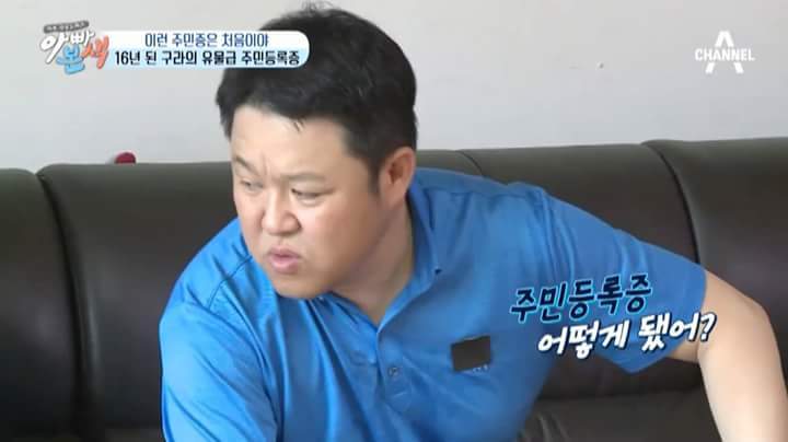 동현이 민증사진 하나로 전국민적 수치플.jpg | 인스티즈