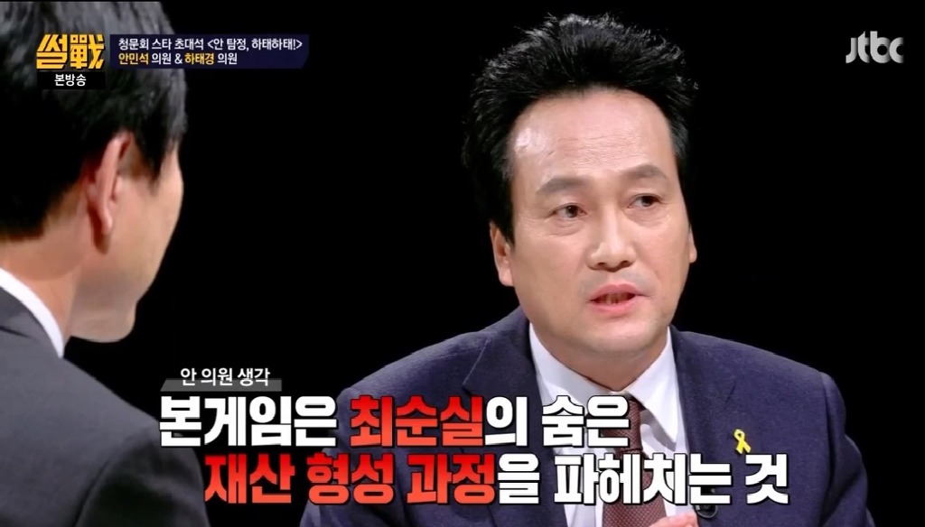 명탐정 안민석의원 | 인스티즈