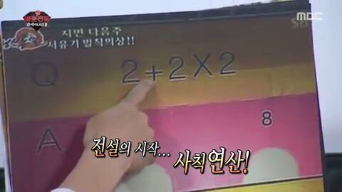[무한도전] 자신의 전설에 대해 처음으로 해명하는 채연 | 인스티즈