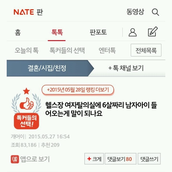 헬스장 여자 탈의실에 6살짜리 남자아이가 들어오는게 말이 되나요?.jpg | 인스티즈