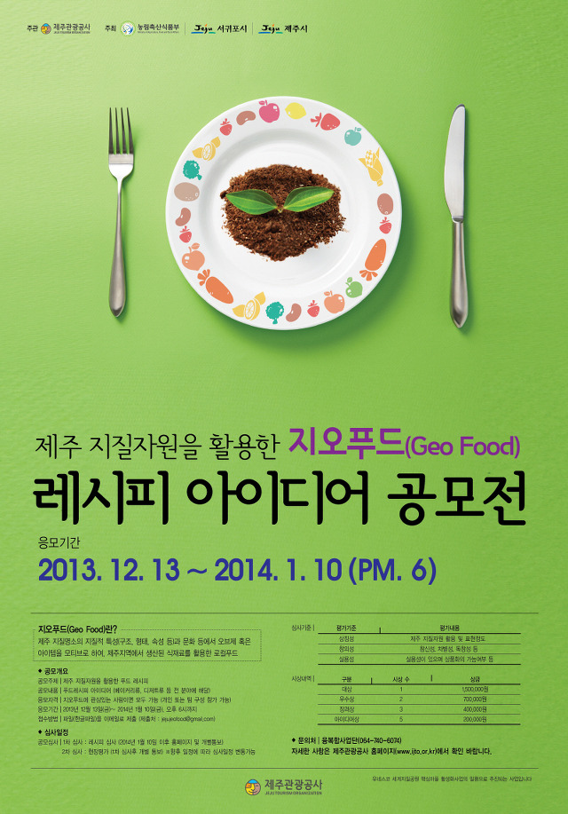 지오푸드 이미지
