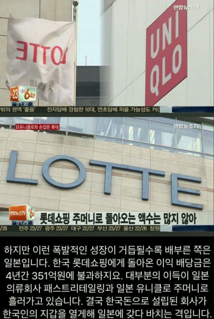 소비자 기만하는 유니클로 | 인스티즈