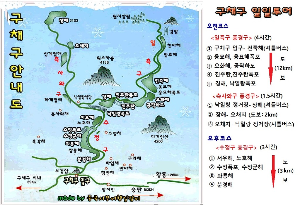 하늘내린투어 이미지